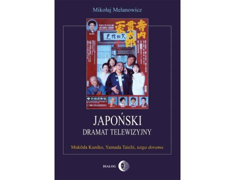 Japoński dramat telewizyjny Mukoda Kuniko, Yamada Taichi i taiga dorama