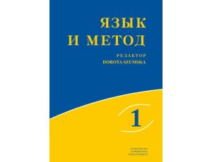 Język i metoda. Język rosyjski w badaniach lingwistycznych XXI wieku. TOM 1