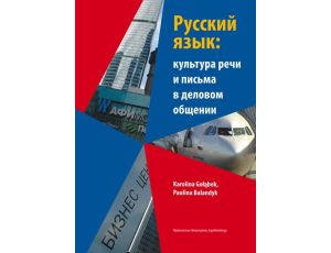 Język rosyjski w ustnej i pisemnej komunikacji biznesowej