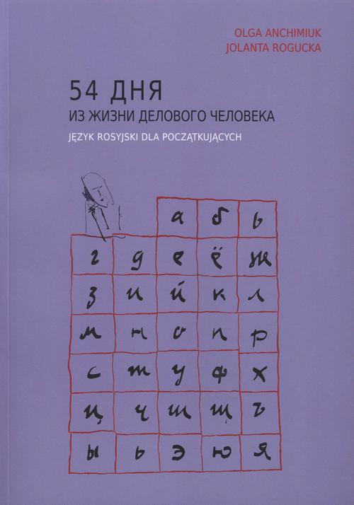 Tytuł: 54 дня из жизни делового человека. Język rosyjski dla początkujących
Autor: Olga Anchimiuk, Jolanta Rogucka
Wydawnictwo: Państwowa Uczelnia Zawodowa im. prof. E F. Szczepanika
Formaty: PDF