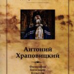 Antonij Chrapownickij — okładka e-booka