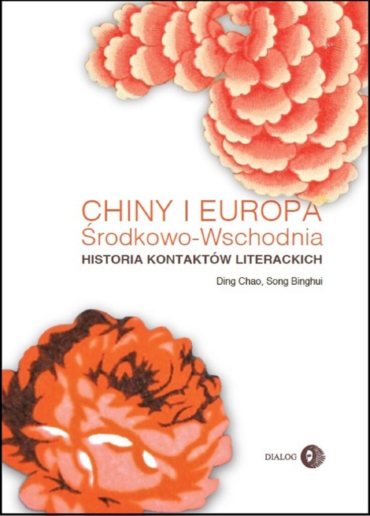 Chiny i Europa Środkowo-Wschodnia. Historia kontaktów literackich — okładka
