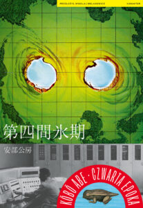 Tytuł: Czwarta epoka
Autor: Kōbō Abe
Wydawnictwo: Karakter
Formaty: EPUB, MOBI