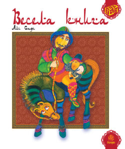 Tytuł: Весела книга
Autor: Алі Сафі
Wydawnictwo: Видавництво Богдан
Formaty: PDF