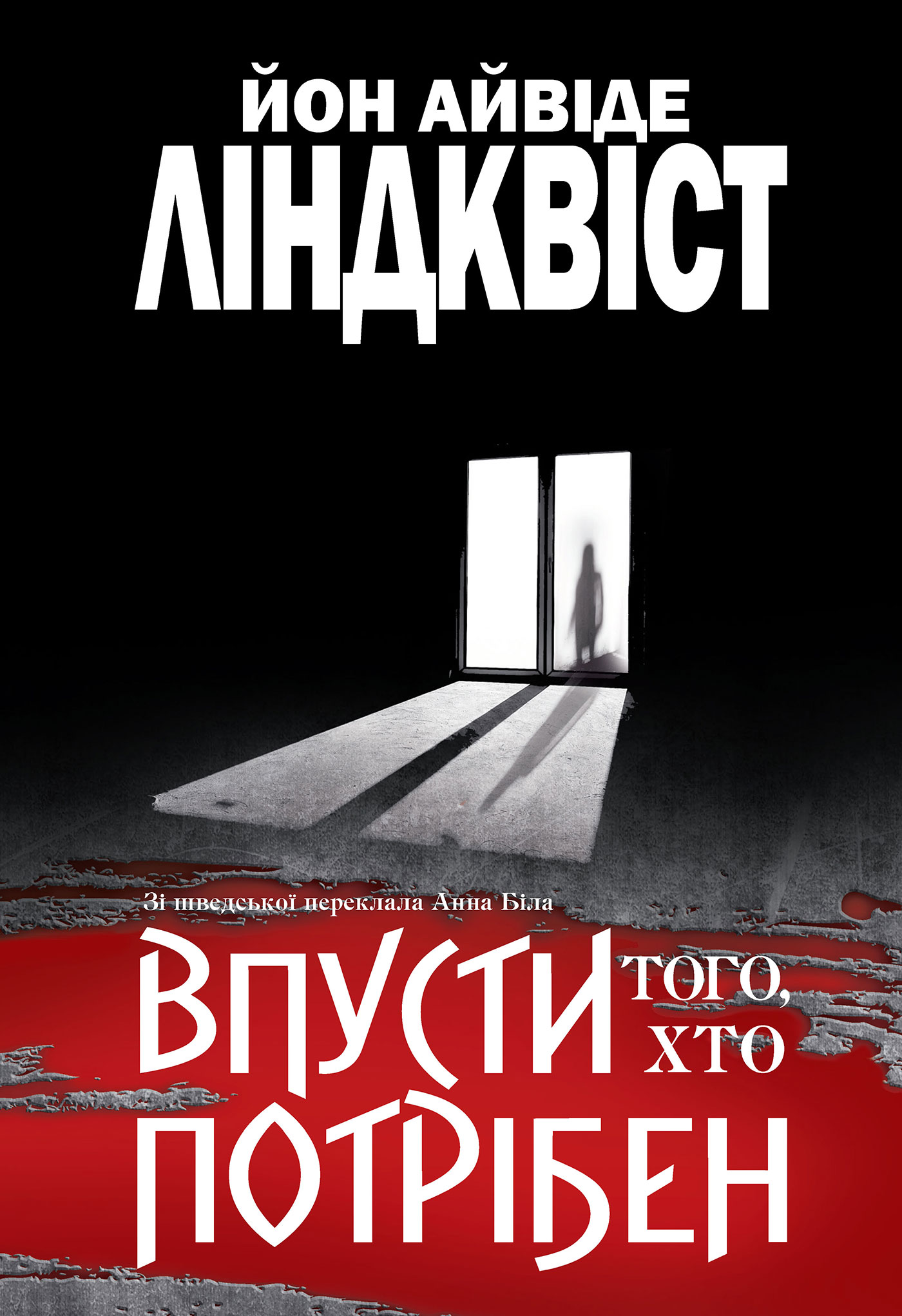 Tytuł: Впусти того, хто потрібен: роман
Autor: Йон Айвіде Ліндквіст
Wydawnictwo: Видавництво Богдан
Formaty: EPUB, MOBI