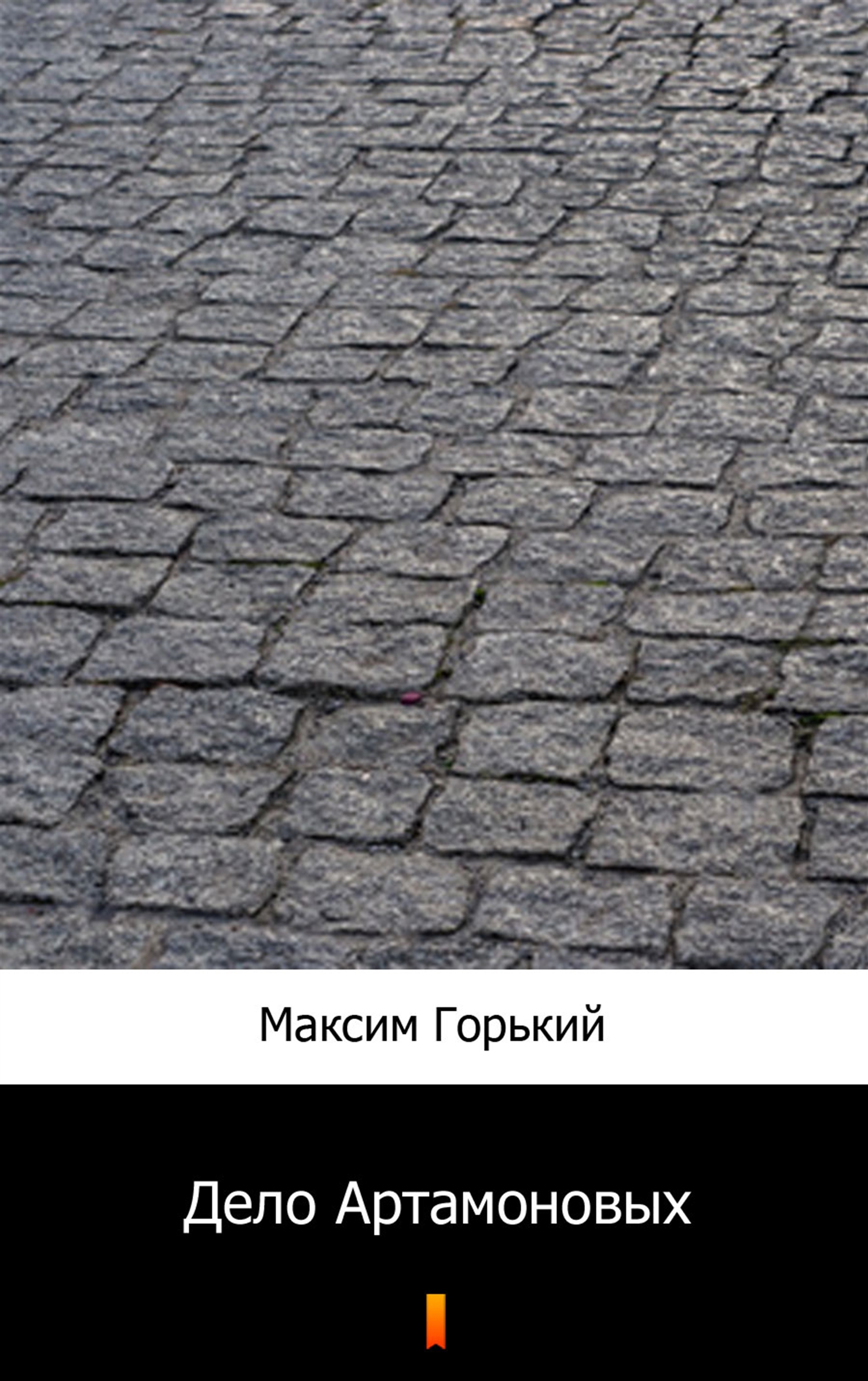 Tytuł: Дело Артамоновых (Artamonow i synowie)
Autor: Максим Горький, Maksim Gorki
Wydawnictwo: KtoCzyta.pl
Formaty: EPUB, MOBI