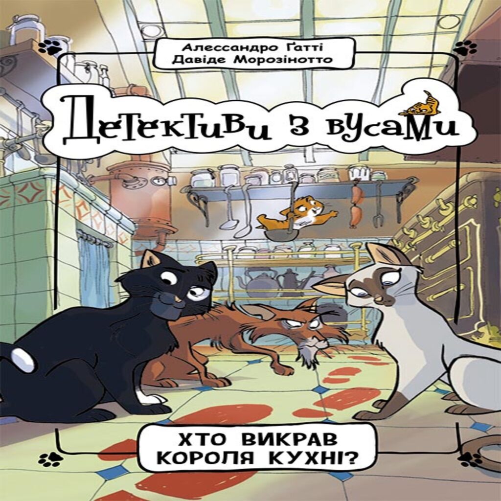 Tytuł: Детективи з вусами. Хто викрав короля кухні. Детективи з вусами. Хто викрав короля кухні
Autor: Алессандро Гатті
Wydawnictwo: Фабула
Formaty: EPUB, MOBI