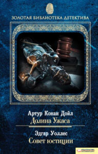 Tytuł: Долина Ужаса. Совет юстиции
Autor: 
Wydawnictwo: КСД
Formaty: EPUB, MOBI