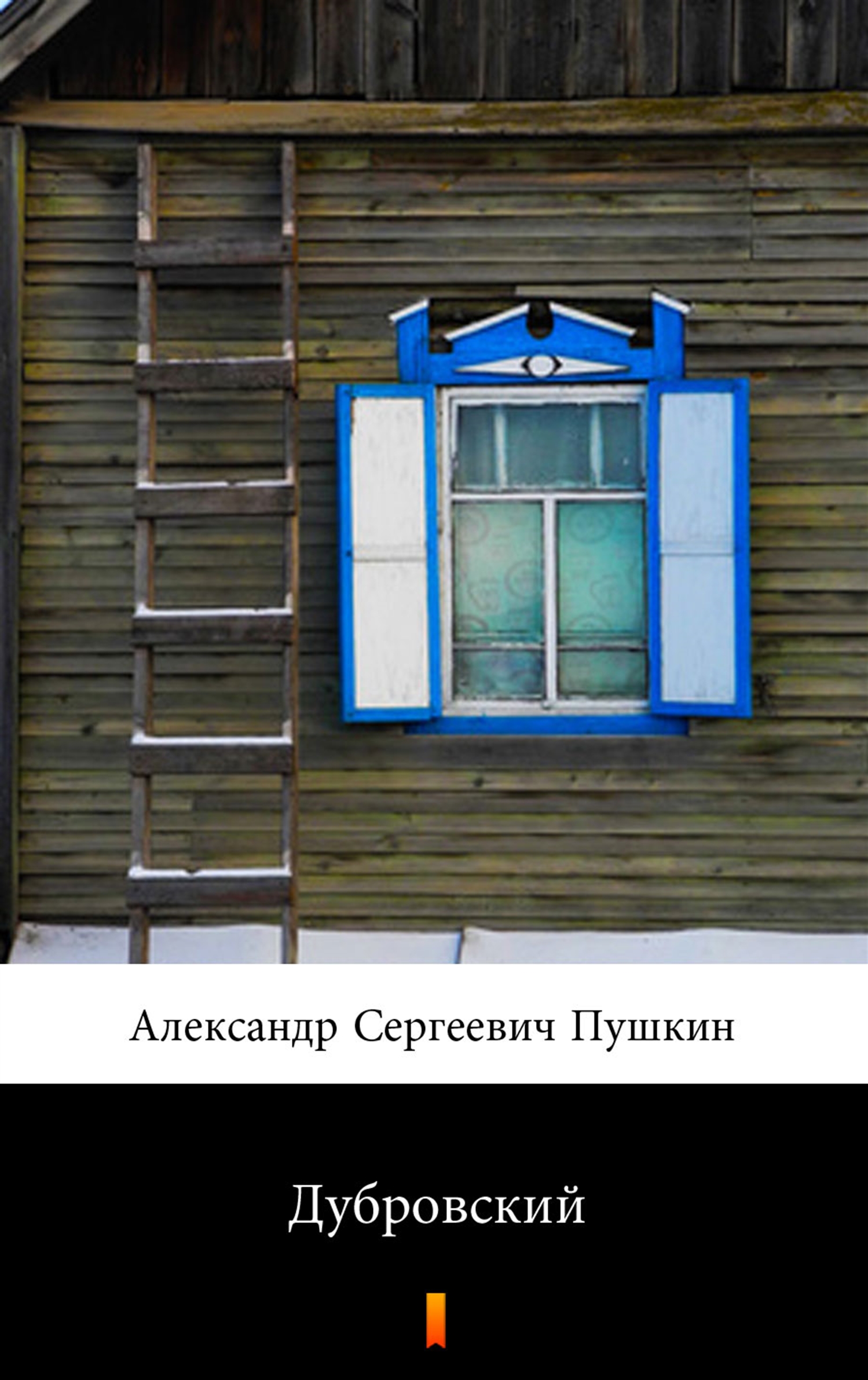 Tytuł: Дубровский (Dubrowski)
Autor: Александр Сергеевич Пушкин, Aleksandr Siergiejewicz Puszkin
Wydawnictwo: KtoCzyta.pl
Formaty: EPUB, MOBI