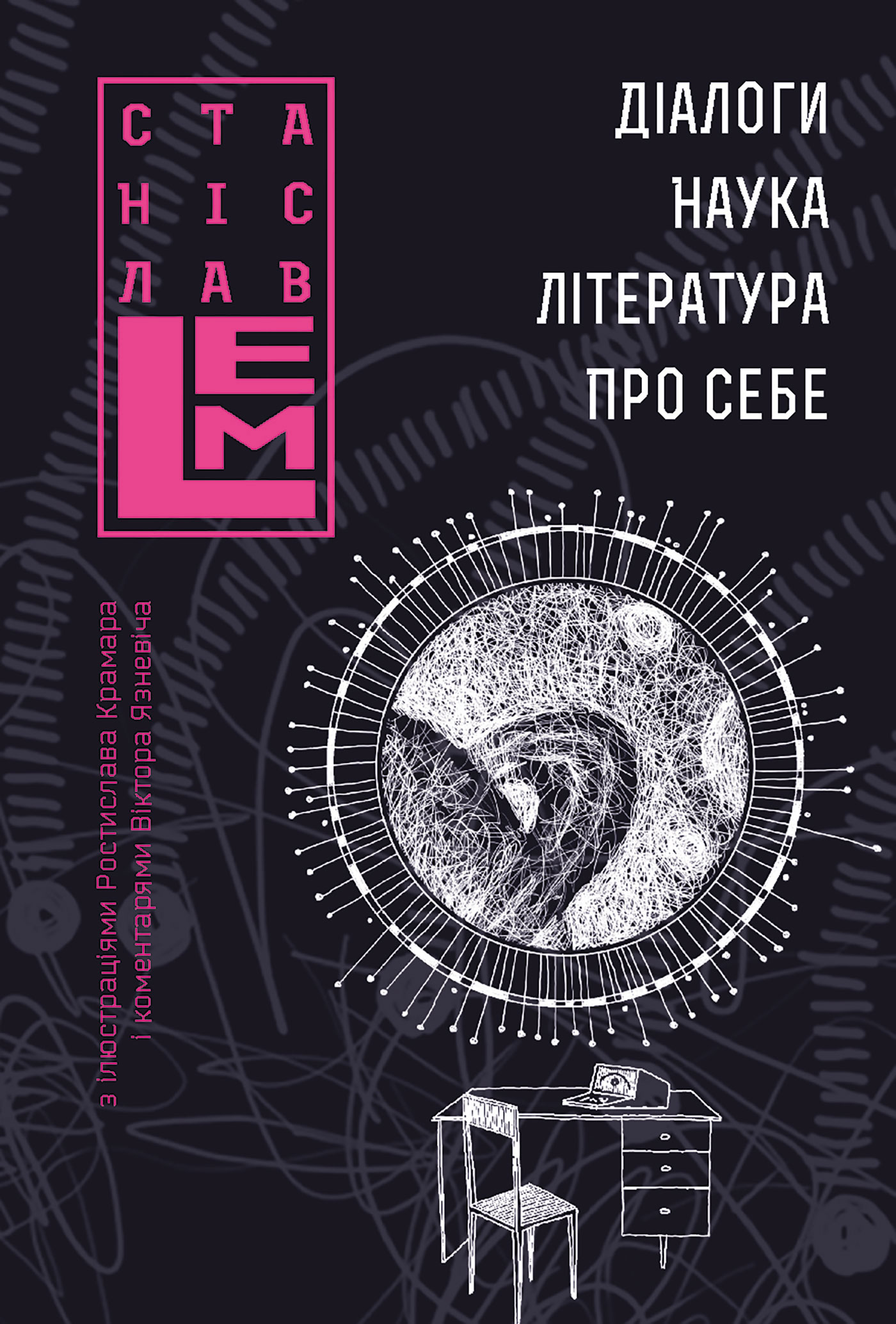 Tytuł: Діалоги. Наука. Література. Про себе. Книга 5
Autor: Станіслав Лем
Wydawnictwo: Видавництво Богдан
Formaty: EPUB, MOBI