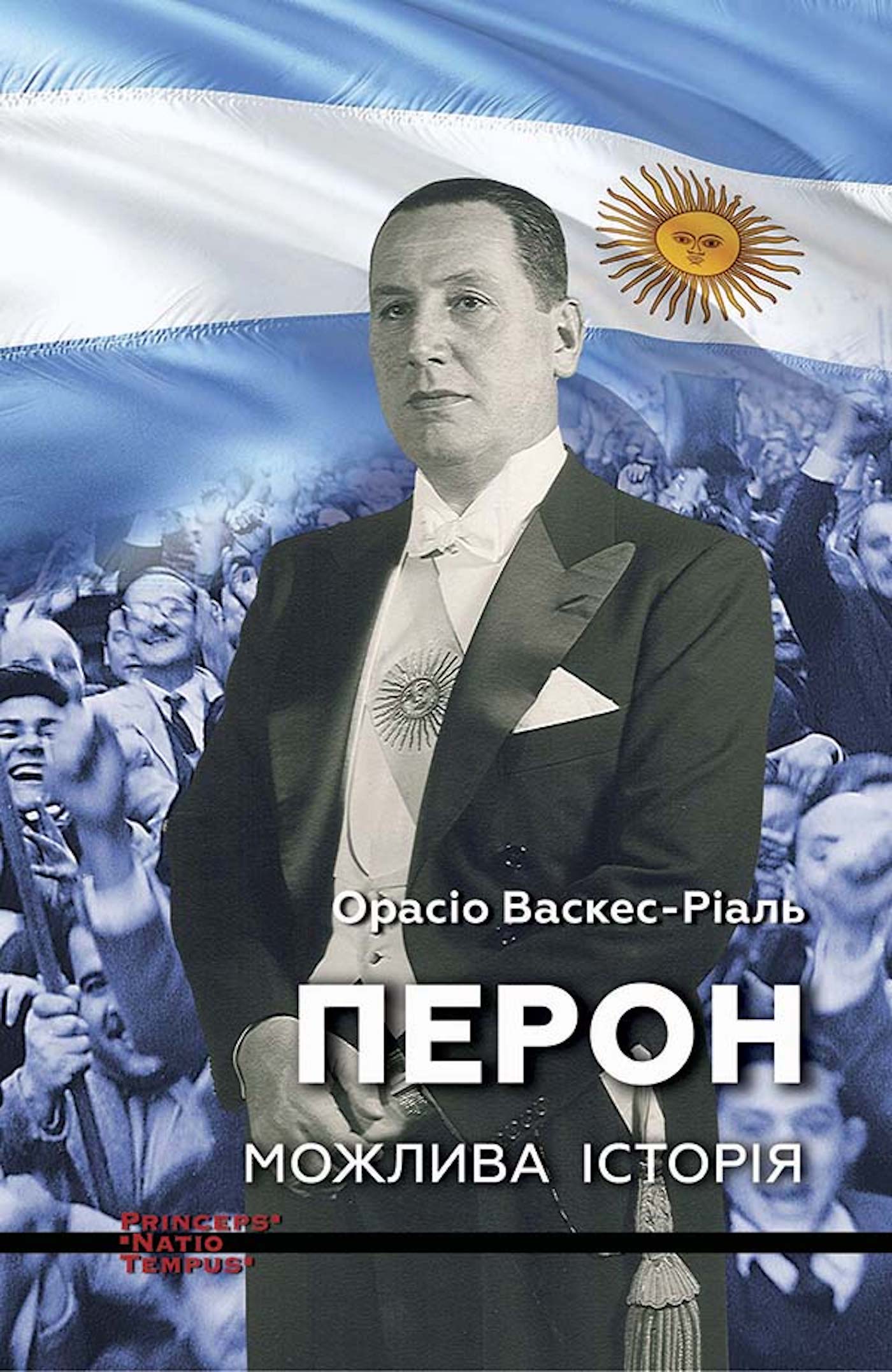 Tytuł: Колекція біографій лідерів-ідеологів «PRINCEPS-NATIO-TEMPUS». ПЕРОН. Можлива історія
Autor: Орасіо ВАСКЕС-РІАЛЬ
Wydawnictwo: Видавництво Анетти Антоненко
Formaty: EPUB, PDF, MOBI