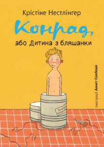 Tytuł: Конрад, або Дитина з бляшанки
Autor: Крістіне Нестлінґер
Wydawnictwo: Видавництво Богдан
Formaty: EPUB, MOBI