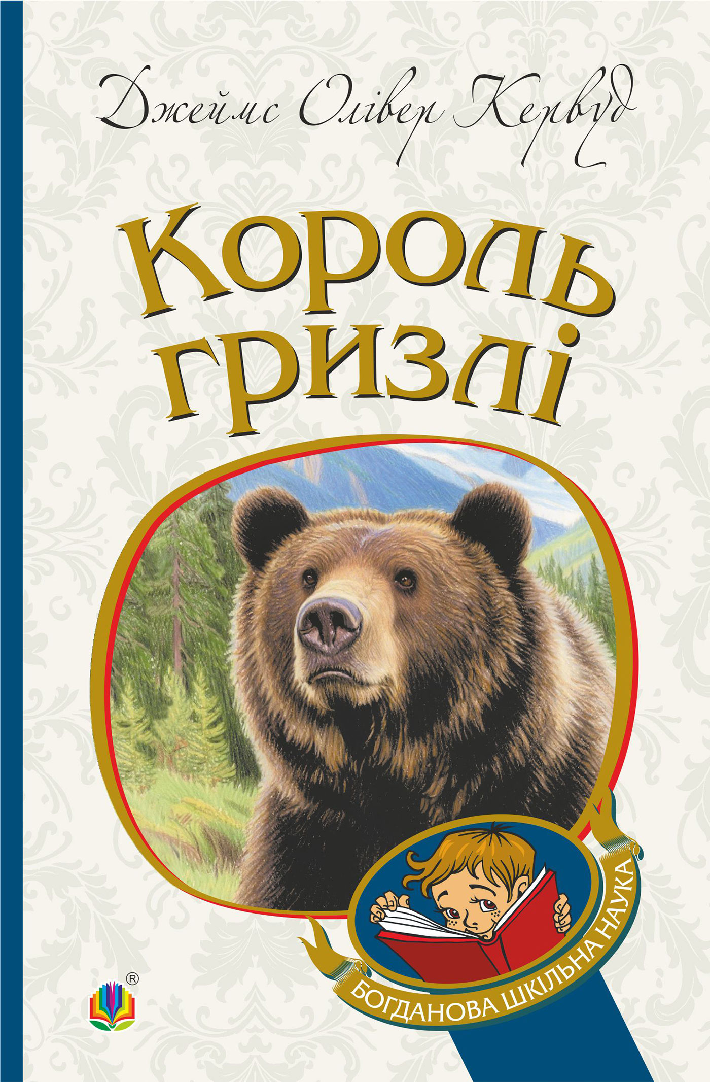 Tytuł: Король Гризлі: повість
Autor: Джеймс Кервуд
Wydawnictwo: Видавництво Богдан
Formaty: EPUB, MOBI