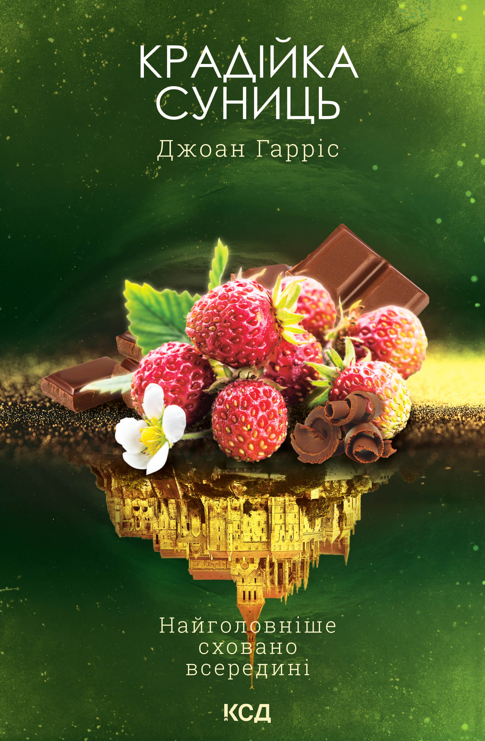 Tytuł: Крадійка суниць. Книга 4
Autor: Джоан Гарріс
Wydawnictwo: КСД
Formaty: EPUB, MOBI