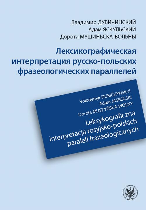 Tytuł: Лексикографическая интерпретация русско-польских фразеологических параллелей / Leksykograficzna interpretacja rosyjsko-polskich paraleli frazeologicznych
Autor: Volodymyr Dubichynskyi, Adam Jaskólski, Dorota Muszyńska-Wolny
Wydawnictwo: Wydawnictwa Uniwersytetu Warszawskiego
Formaty: EPUB, MOBI, PDF