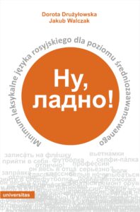 Tytuł: Ну, ладно! Minimum leksykalne języka rosyjskiego dla poziomu średniozaawansowanego, wyd. II poprawione
Autor: Dorota Drużyłowska, Jakub Walczak
Wydawnictwo: Universitas
Formaty: PDF