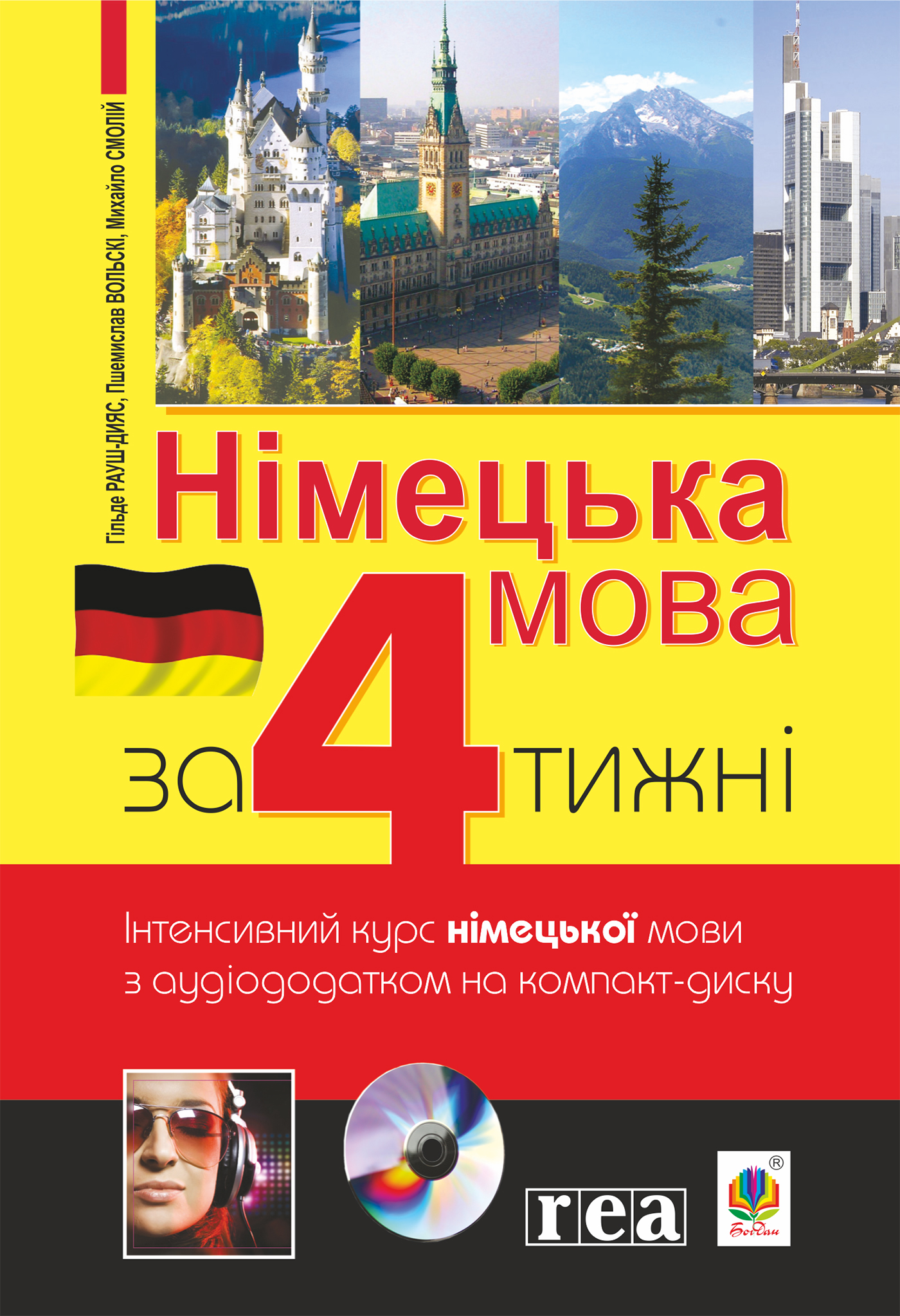Tytuł: Німецька мова за 4 тижні. Інтенсивний курс німецької мови з електронним аудіододатком
Autor: Пшемислав Волскі
Wydawnictwo: Видавництво Богдан
Formaty: PDF
