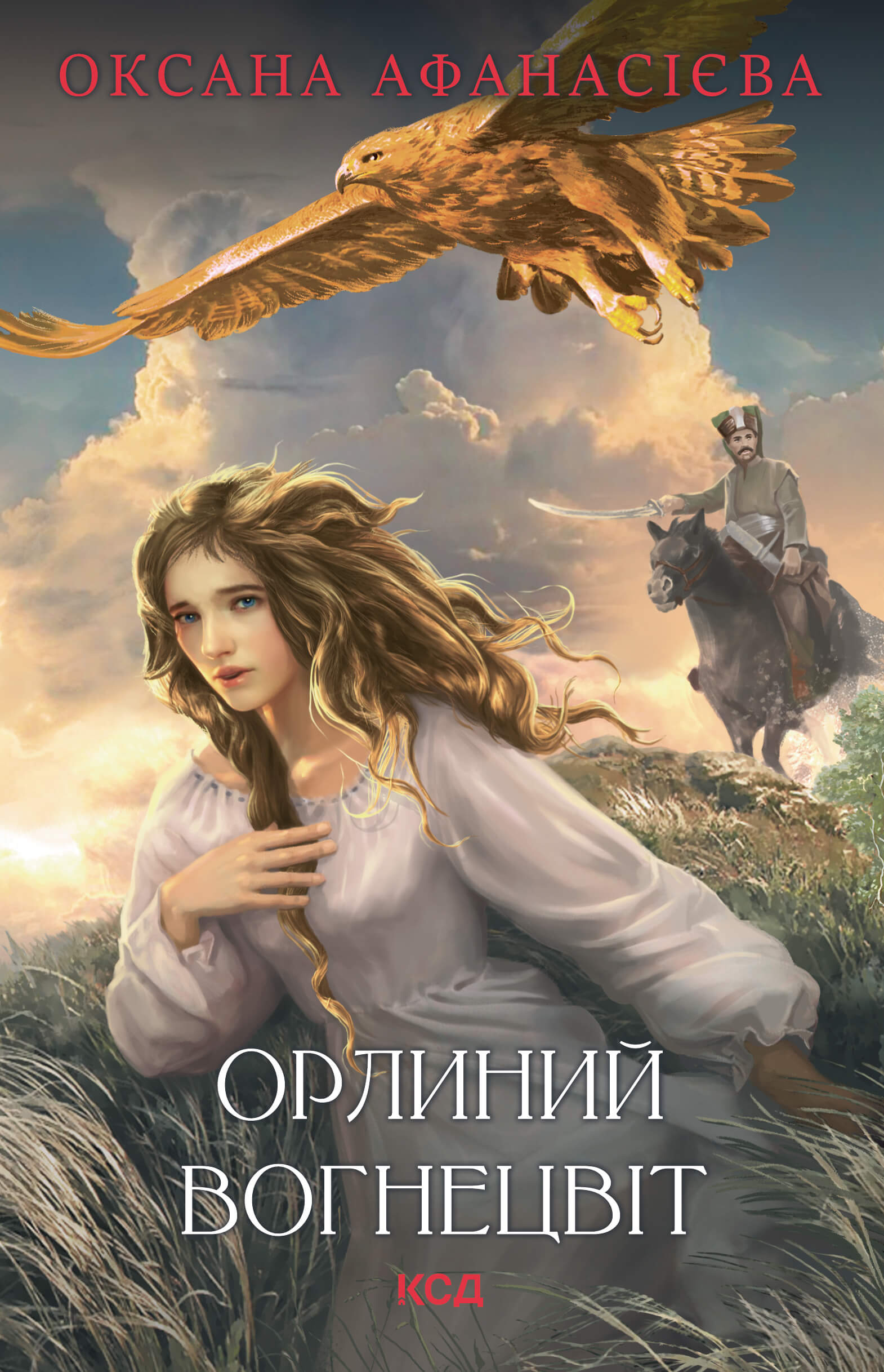 Орлиний вогнецвіт — okładka e-booka