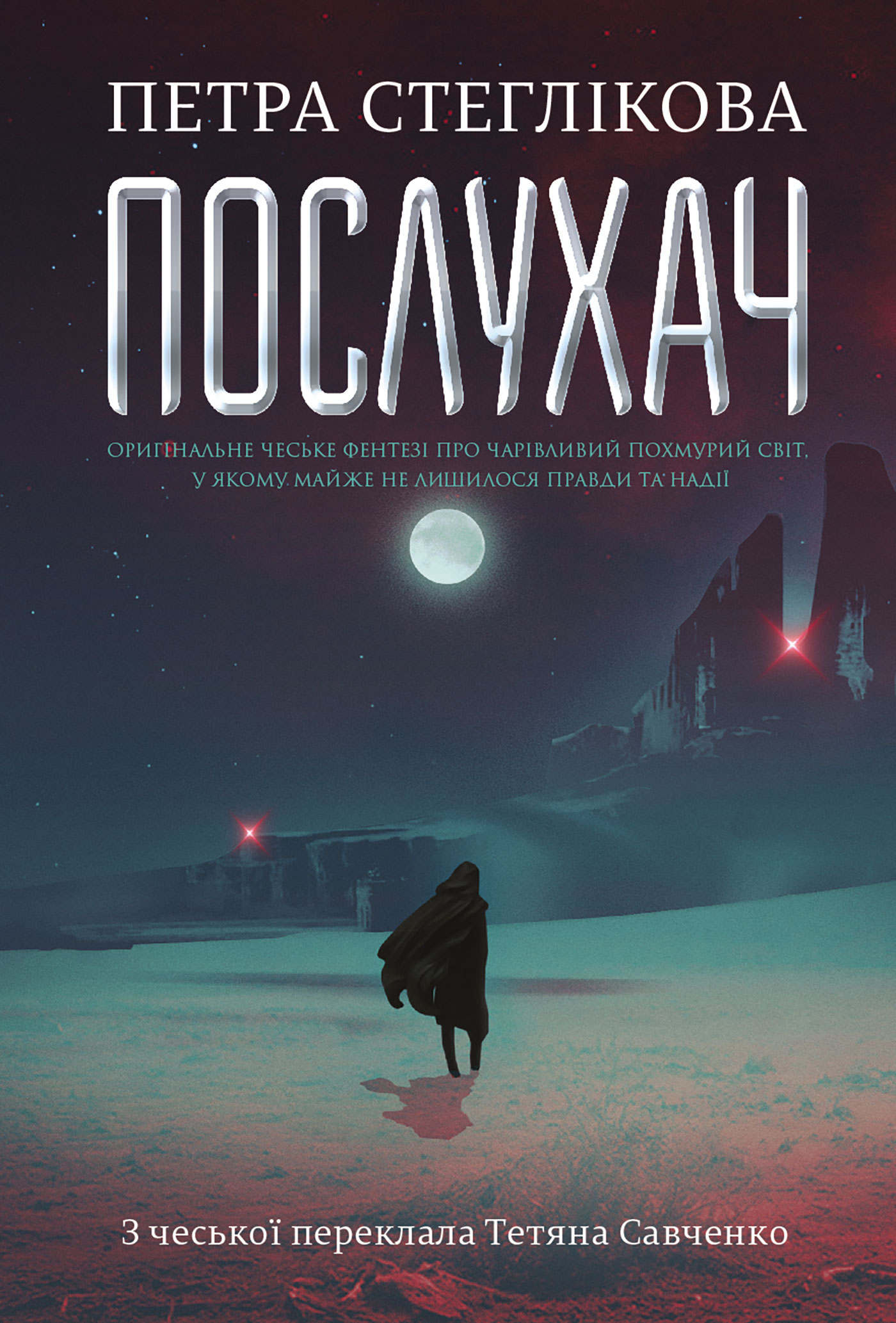 Tytuł: Послухач. Книга 1 : роман
Autor: Петра Стеглікова
Wydawnictwo: Видавництво Богдан
Formaty: EPUB, MOBI
