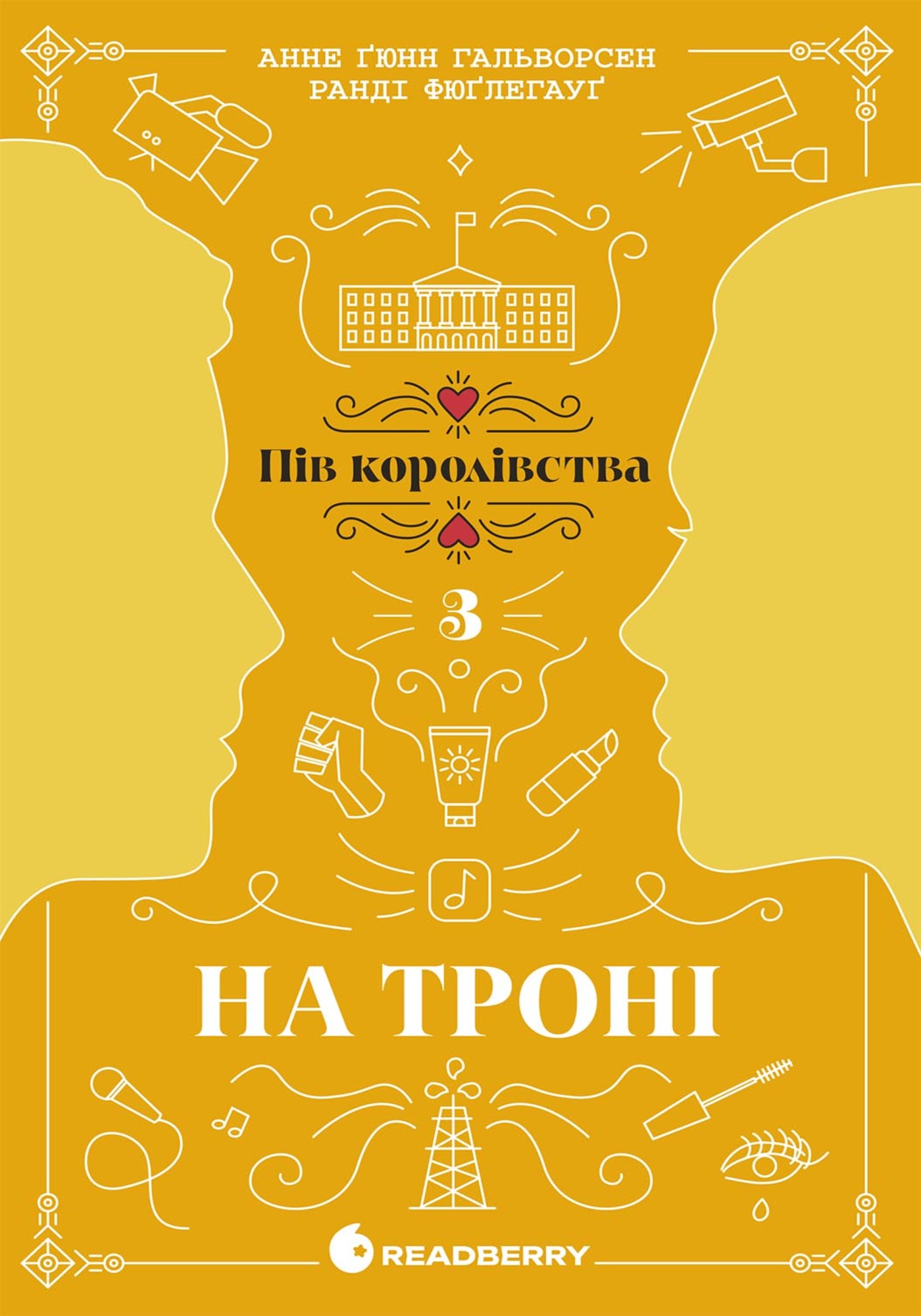 Tytuł: Пів королівства : На троні. Пів королівства : На троні
Autor: Анне Гальворсен
Wydawnictwo: Readberry
Formaty: EPUB, MOBI