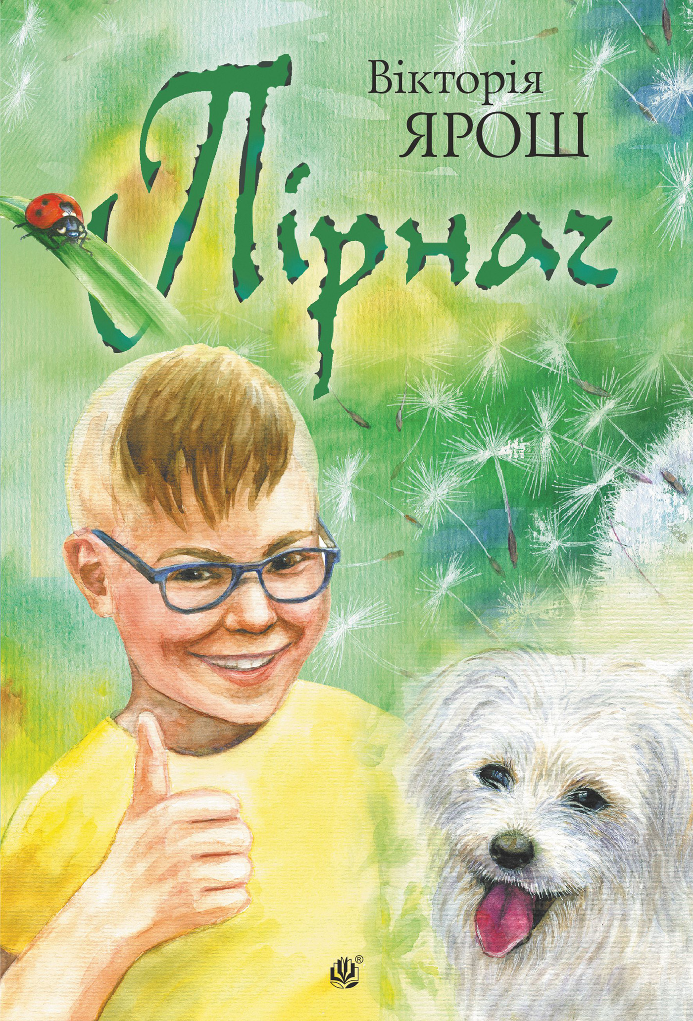 Tytuł: Пірнач: повість
Autor: Вікторія Ярош
Wydawnictwo: Видавництво Богдан
Formaty: EPUB, MOBI