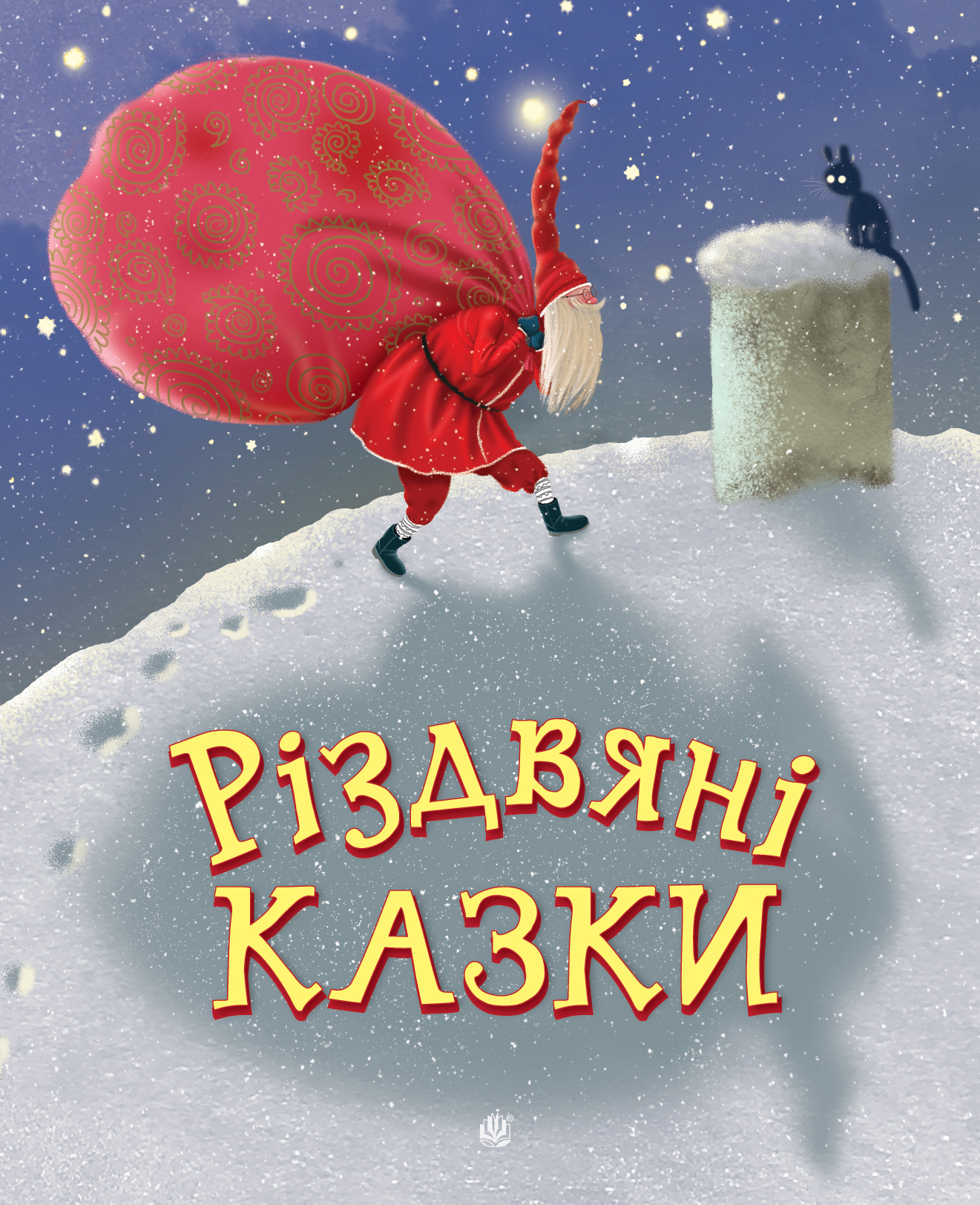Tytuł: Різдвяні казки. казки
Autor: Ніна Мацебула, Світлана Прудник
Wydawnictwo: Видавництво Богдан
Formaty: EPUB, MOBI
