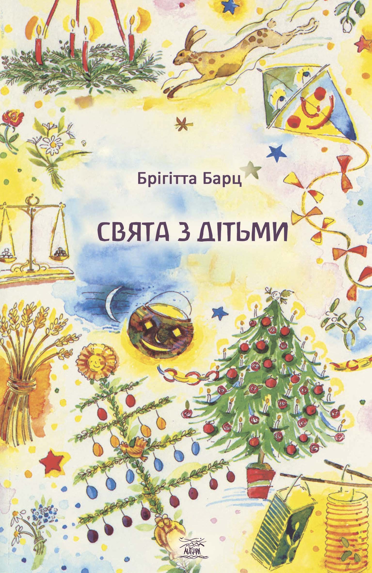 Tytuł: Свята з дітьми
Autor: Брігітта Барц
Wydawnictwo: Наірі
Formaty: EPUB, PDF, MOBI