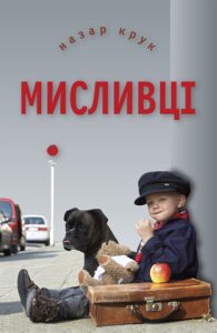 Tytuł: серія para bellum (#2). Мисливці
Autor: Назар Крук, Назар Крук
Wydawnictwo: Кальварія
Formaty: EPUB, PDF, MOBI