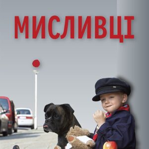 Tytuł: серія para bellum (#2). Мисливці
Autor: Назар Крук, Назар Крук
Wydawnictwo: Кальварія
Formaty: EPUB, PDF, MOBI