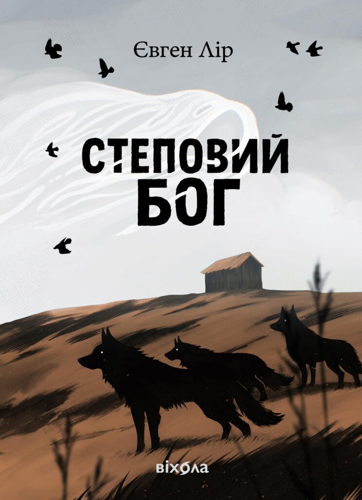 Tytuł: Степовий бог
Autor: Євген Лір
Wydawnictwo: Віхола
Formaty: EPUB, MOBI
