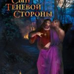 Tytuł: Сын теневой стороны: роман
Autor: Анджей Юлиуш Сарва
Wydawnictwo: Armoryka
Formaty: EPUB, MOBI
