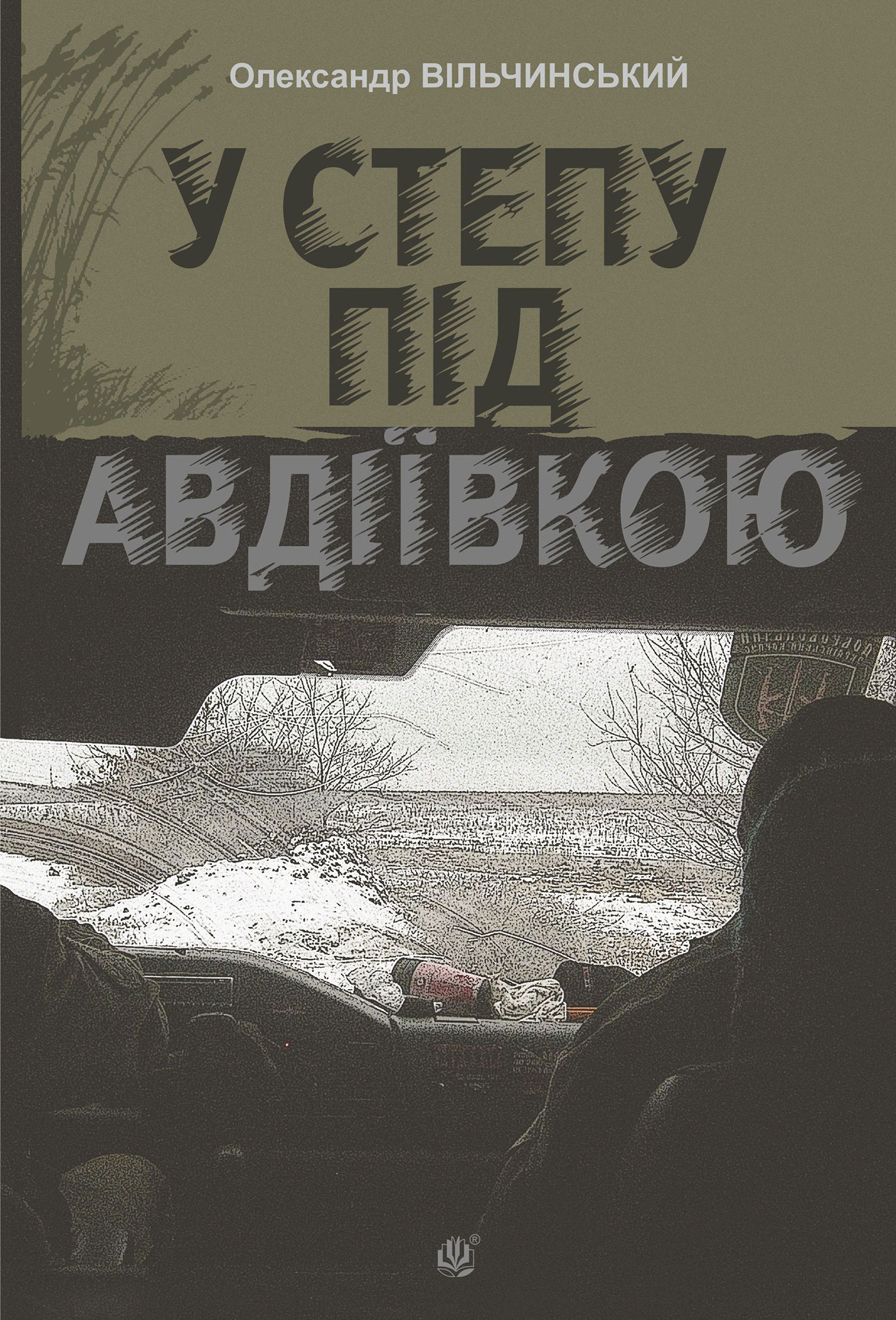 Tytuł: У степу під Авдіївкою: роман
Autor: Олександр Вільчинський
Wydawnictwo: Видавництво Богдан
Formaty: EPUB, MOBI