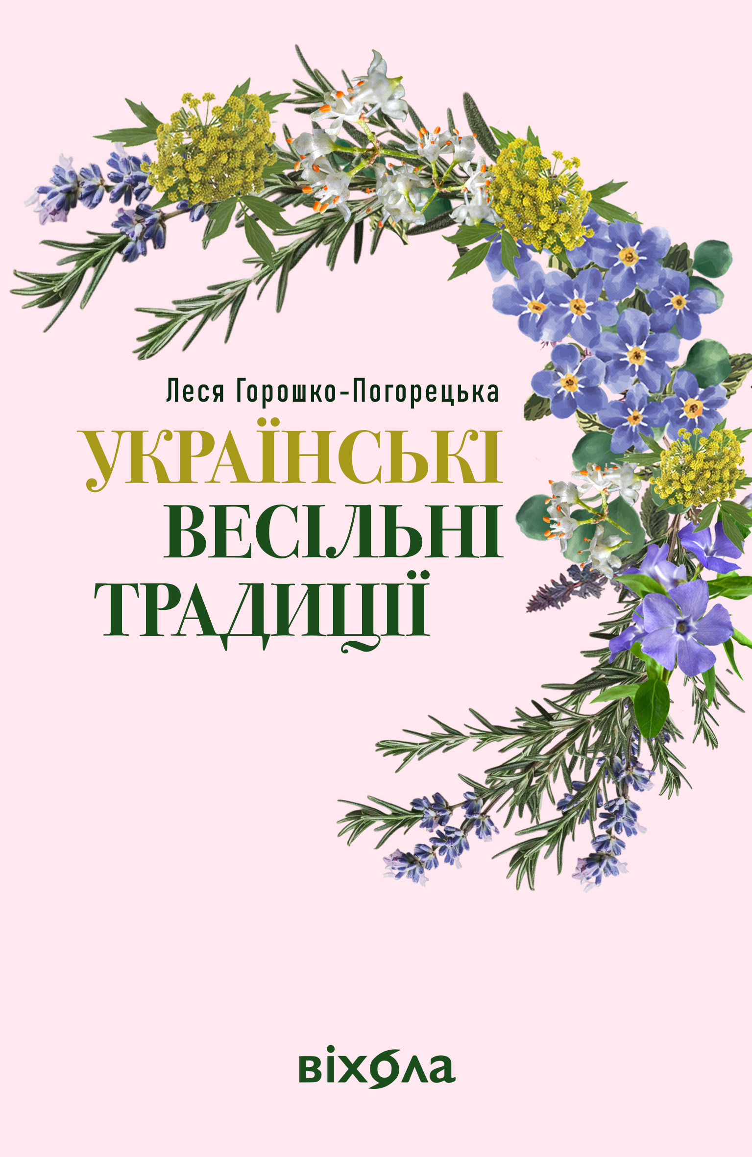 Tytuł: Українські весільні традиції
Autor: Леся Горошко-Погорецька
Wydawnictwo: Віхола
Formaty: EPUB, MOBI