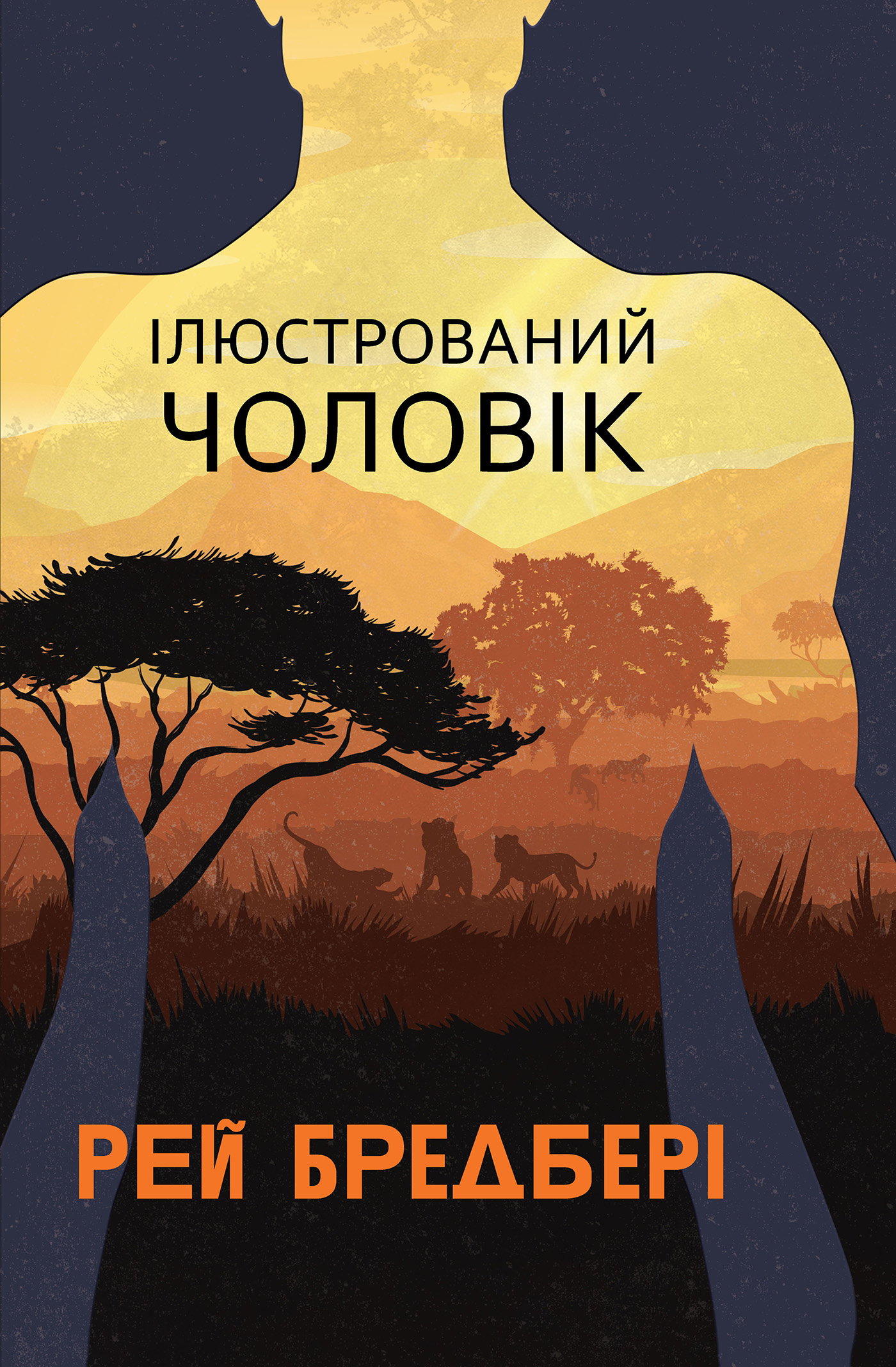 Tytuł: Ілюстрований Чоловік: збірка оповідань
Autor: Рей Бредбері
Wydawnictwo: Видавництво Богдан
Formaty: EPUB, MOBI