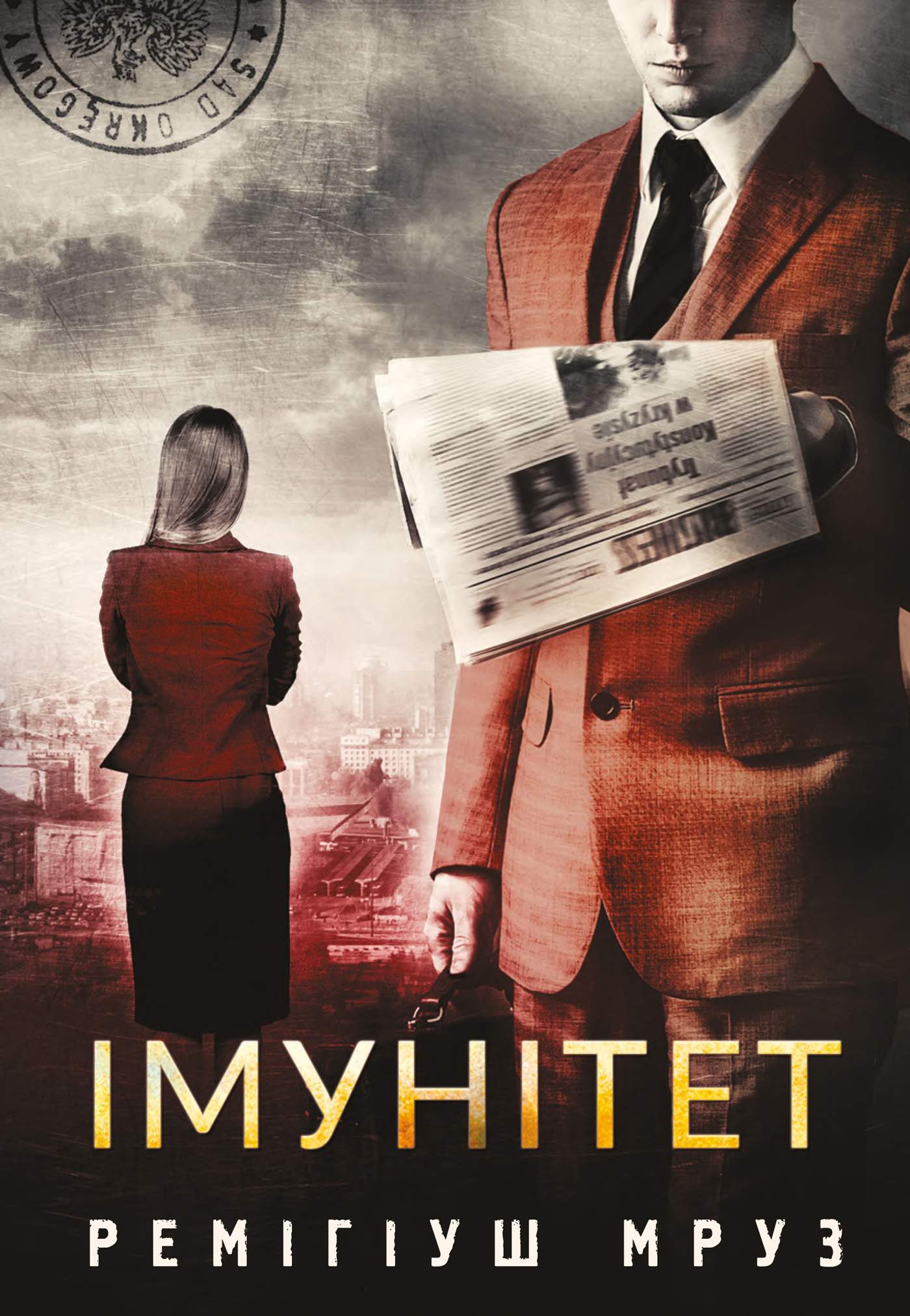 Tytuł: Імунітет: роман
Autor: Ремігіуш Мруз
Wydawnictwo: Видавництво Богдан
Formaty: EPUB, MOBI