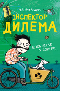 Tytuł: Інспектор Дилема. Щось літає у повітрі
Autor: Крістіна Андрес
Wydawnictwo: Чорні вівці
Formaty: EPUB, PDF, MOBI