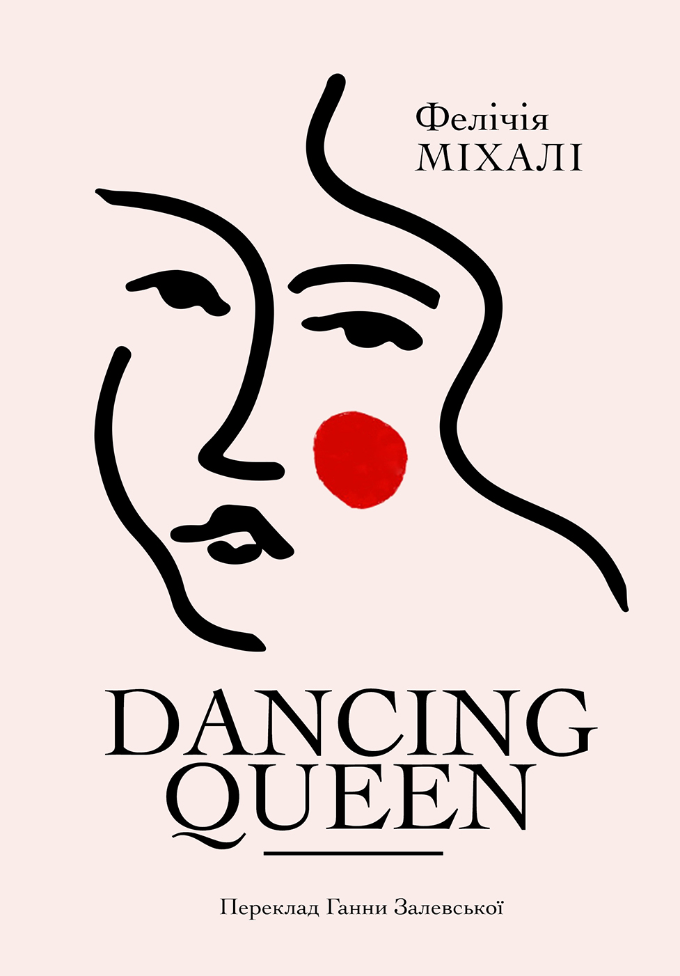 Tytuł: Dancing Queen
Autor: Фелічія МІХАЛІ
Wydawnictwo: Видавництво Анетти Антоненко
Formaty: EPUB, PDF, MOBI