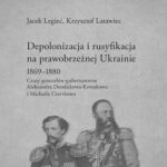 Tytuł: Depolonizacja i rusyfikacja na prawobrzeżnej Ukrainie 1869-1880. Czasy generałów-gubernatorów Aleksandra Dondukowa-Korsakowa i Michaiła Czertkowa, t. 4
Autor: Jacek Legieć, Krzysztof Latawiec
Wydawnictwo: Uniwersytet Jana Kochanowskiego
Formaty: PDF