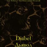 Tytuł: Diabeł Дьявол
Autor: Lew Tołstoj, Лев Николаевич Толстой
Wydawnictwo: Armoryka
Formaty: MOBI, EPUB