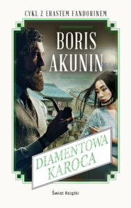 Tytuł: Diamentowa karoca
Autor: Boris Akunin
Wydawnictwo: Świat Książki
Formaty: EPUB, MOBI