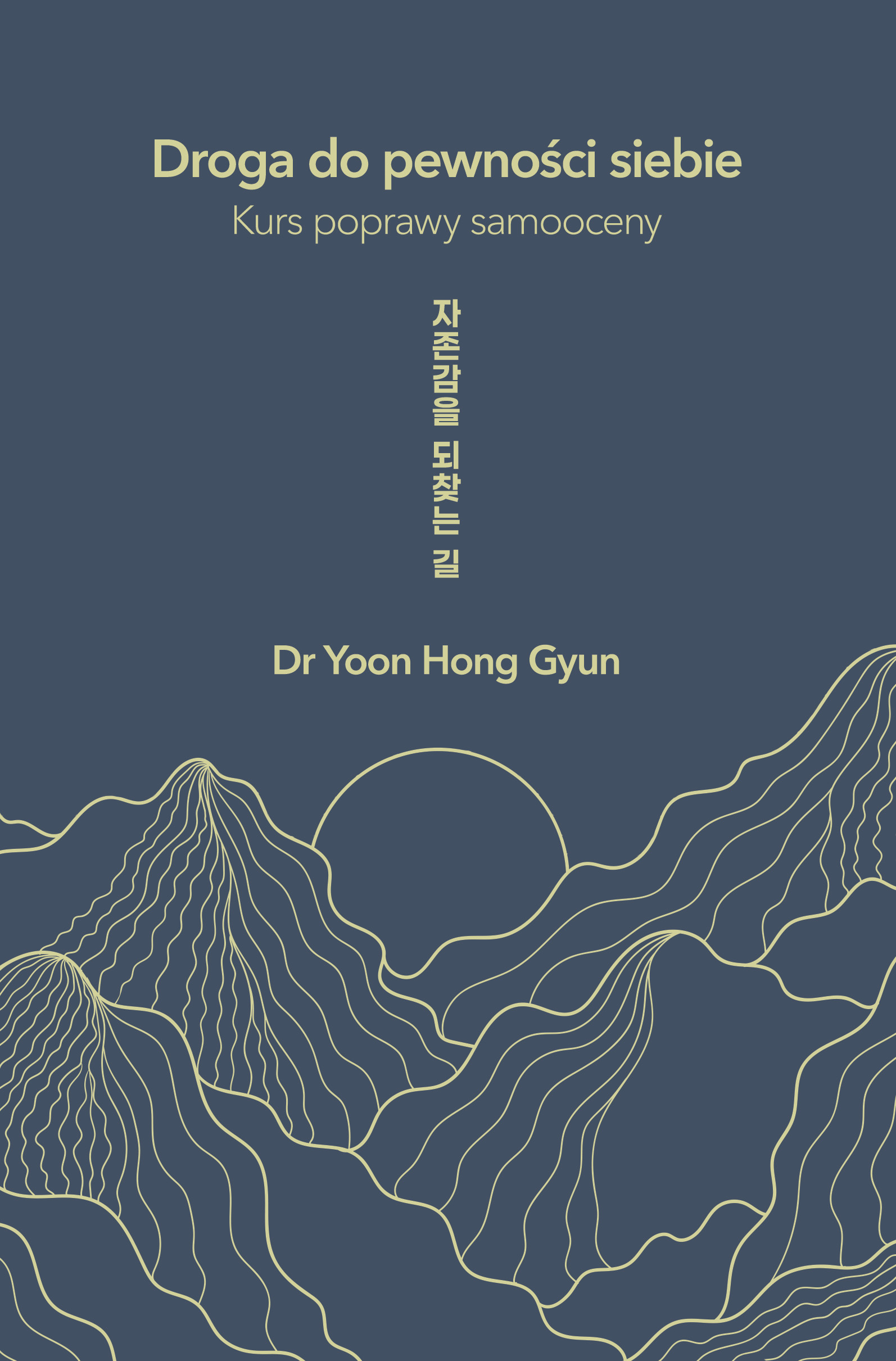 Tytuł: Droga do pewności siebie. Kurs poprawy samooceny
Autor: Yoon Hong Gyun
Wydawnictwo: Muza
Formaty: EPUB, MOBI