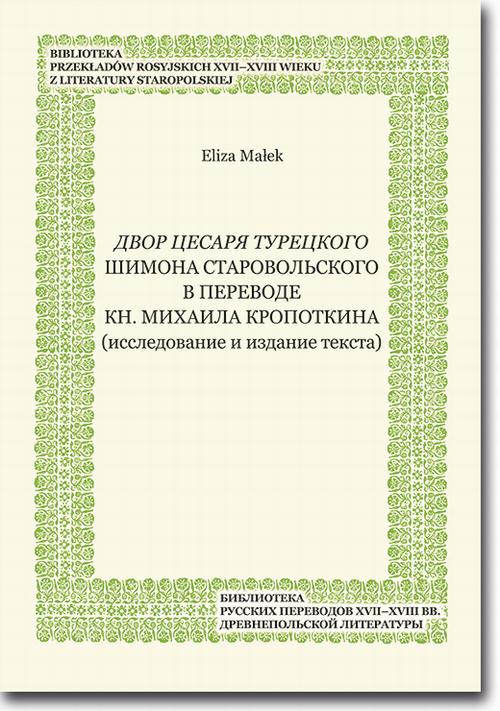 Tytuł: Dvor cesarja tureckogo Shimona Starovol'skogo v perevode kn. Mikhaila Kropotkina (issledovanie i izdanie teksta)
Autor: Eliza Małek
Wydawnictwo: BEL Studio
Formaty: PDF