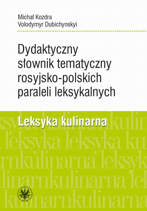 Tytuł: Dydaktyczny słownik tematyczny rosyjsko-polskich paraleli leksykalnych
Autor: Michał Kozdra, Volodymyr Dubichynskyi
Wydawnictwo: Wydawnictwa Uniwersytetu Warszawskiego
Formaty: EPUB, MOBI, PDF