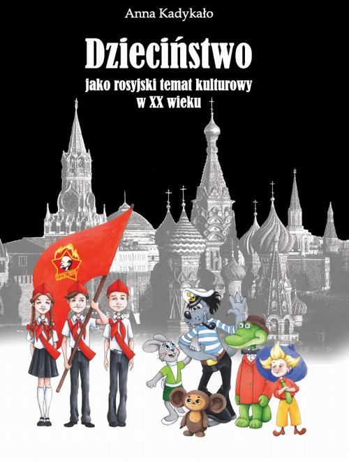 Tytuł: Dzieciństwo jako rosyjski temat kulturowy w XX wieku
Autor: Anna Kadykało
Wydawnictwo: Księgarnia Akademicka Kraków
Formaty: PDF