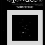 Tytuł: eleWator 36 (2-4/2021)
Autor: Praca zbiorowa
Wydawnictwo: Forma
Formaty: PDF