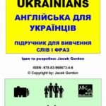 Tytuł: English for Ukrainians
Autor: Jacek Gordon
Wydawnictwo: Wydawnictwo e-bookowo
Formaty: PDF