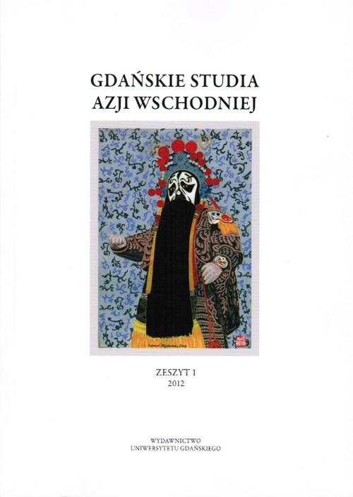 Tytuł: Gdańskie Studia Azji Wschodniej. Zeszyt 1/2012
Autor: Praca zbiorowa
Wydawnictwo: Wydawnictwo Uniwersytetu Gdańskiego
Formaty: PDF