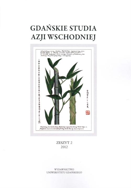 Tytuł: Gdańskie Studia Azji Wschodniej. Zeszyt 2/2012
Autor: Praca zbiorowa
Wydawnictwo: Wydawnictwo Uniwersytetu Gdańskiego
Formaty: PDF