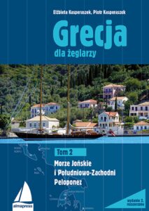 Grecja dla żeglarzy (Tom 1). Grecja. Najlepsze trasy dla żeglarzy. Morze Jońskie i Południowo-Zachodni Peloponez — okładka e-booka