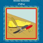 Tytuł: Historia żółtej ciżemki Antoniny Domańskiej. Streszczenie, analiza, interpretacja
Autor: Danuta Anusiak
Wydawnictwo: Literat
Formaty: PDF
